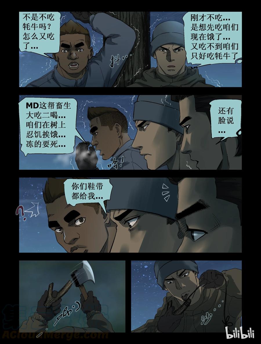 257 无人区的新生活-54