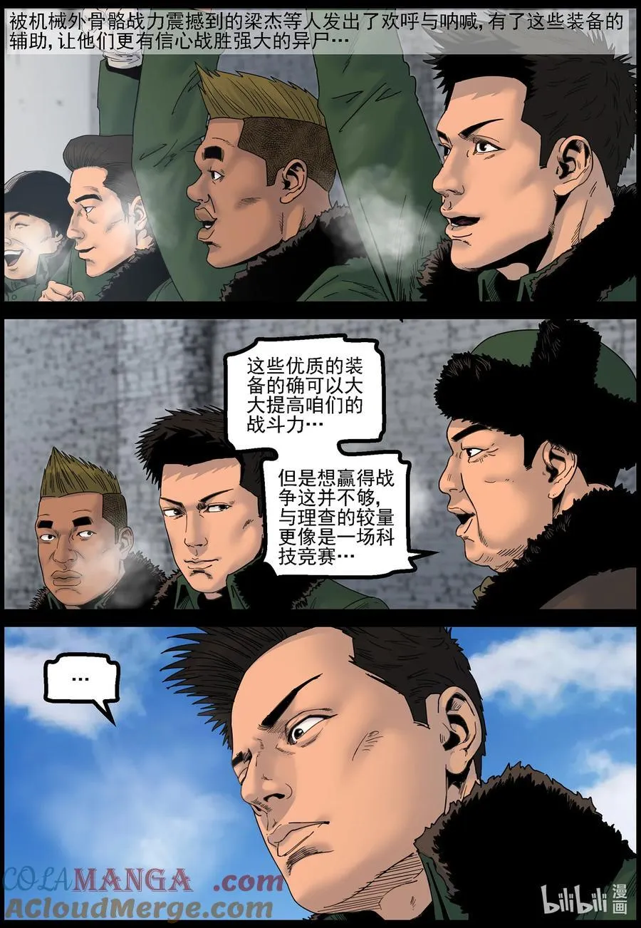 780 基地形势36