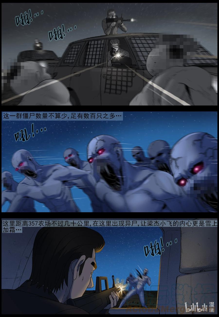 583 赶往357农场-35