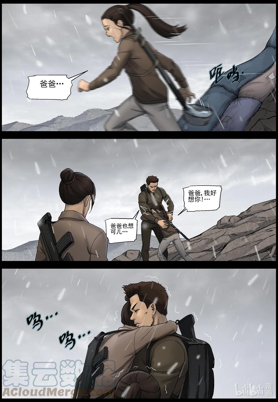 587 团圆-17