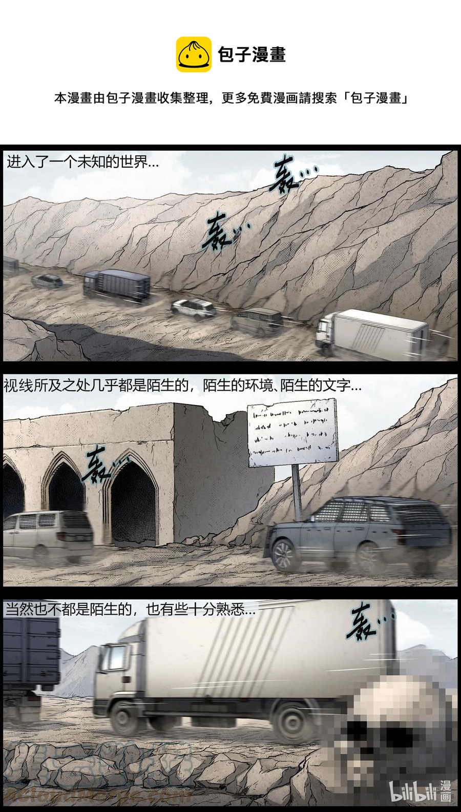 612 异域小镇-18