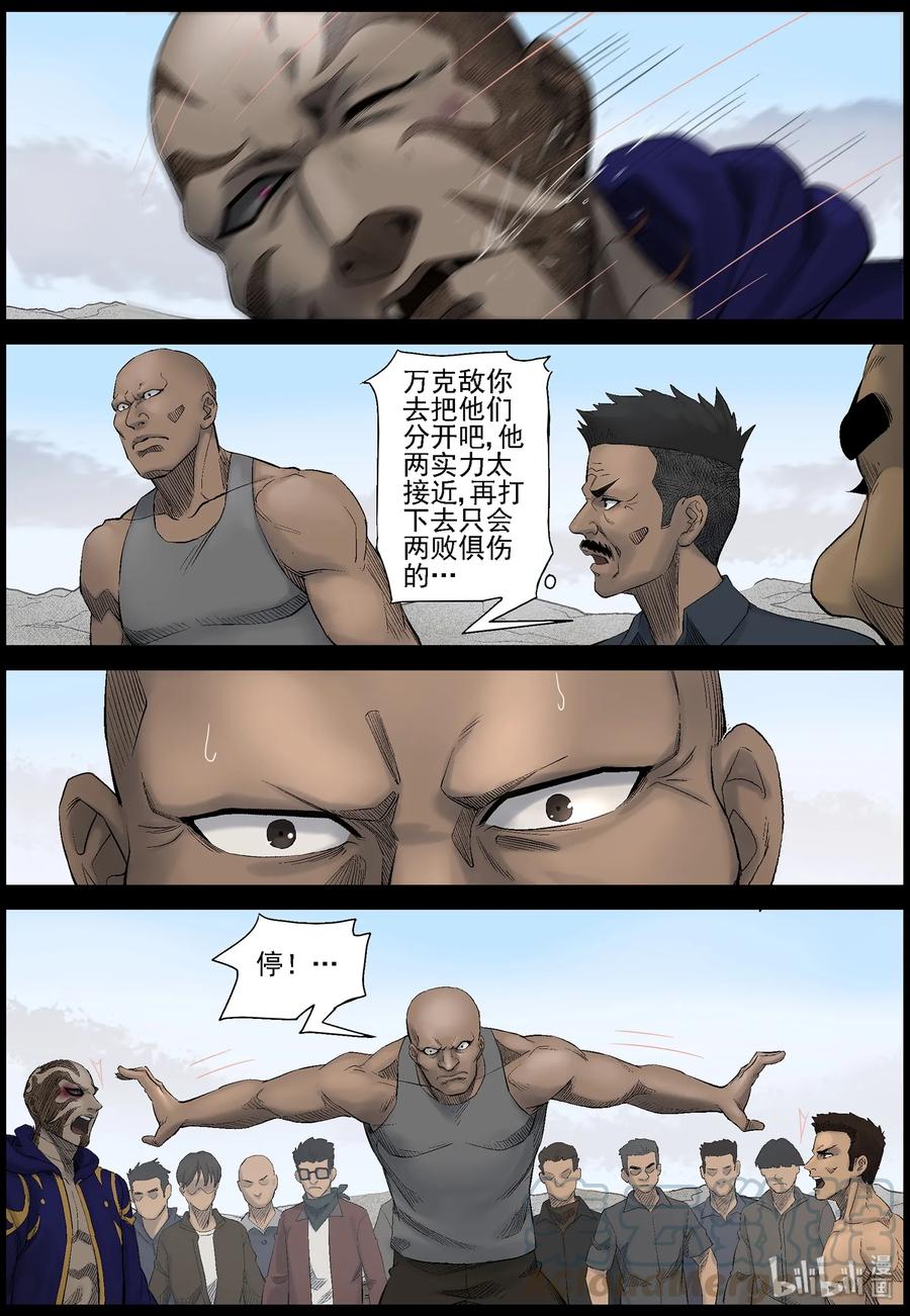 426 单挑-22