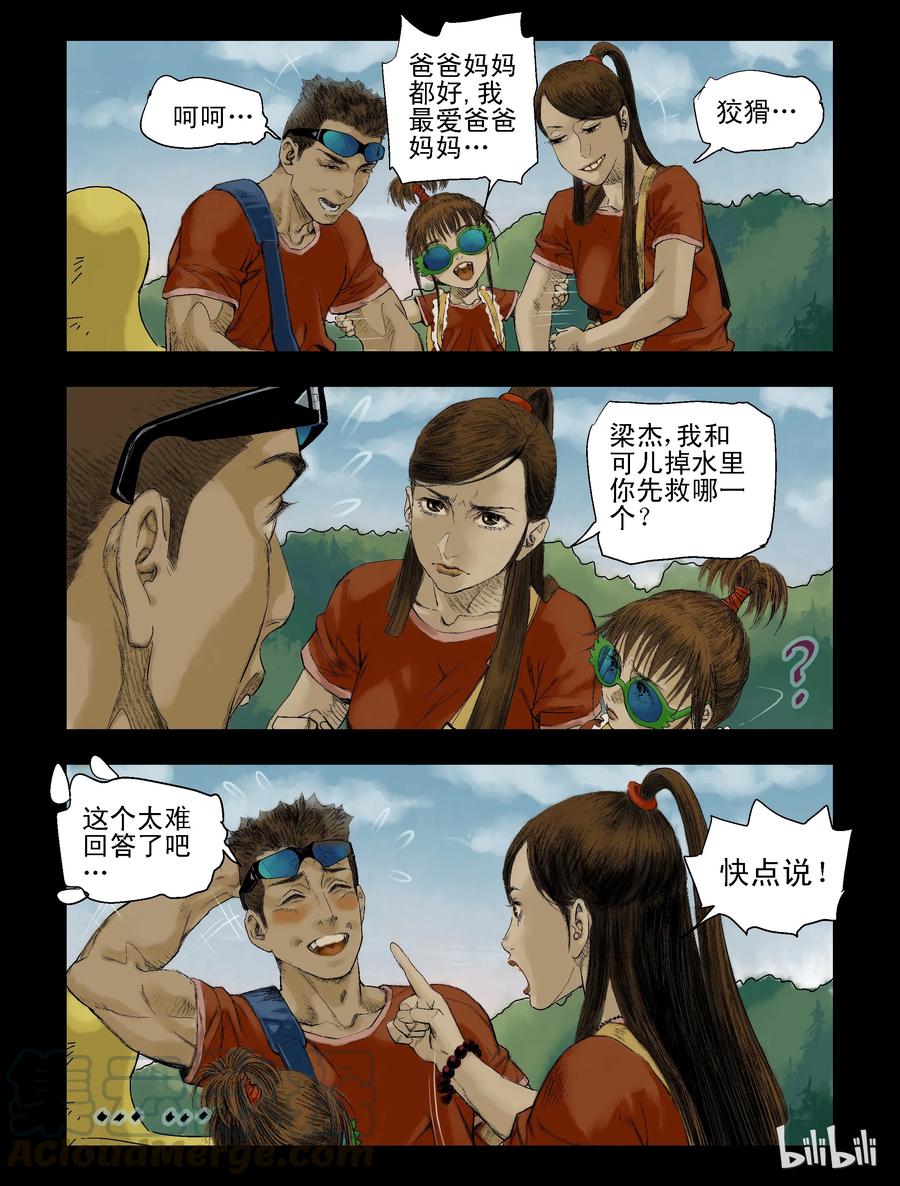 73 游园-19