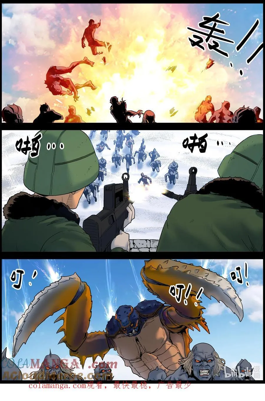 790 异尸入侵211