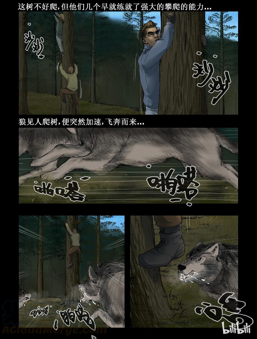 256 无人区的新生活-44