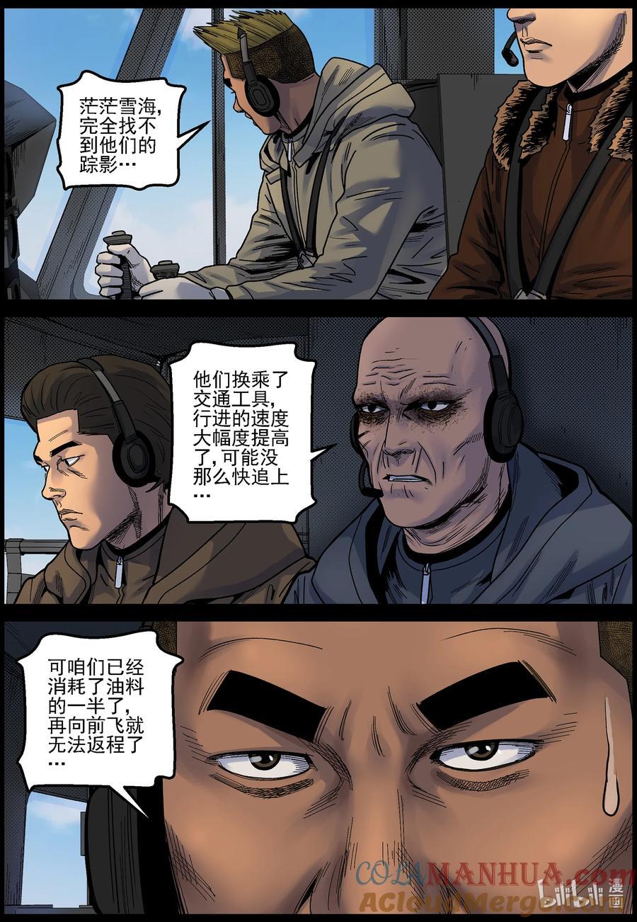 747 南下追赶18