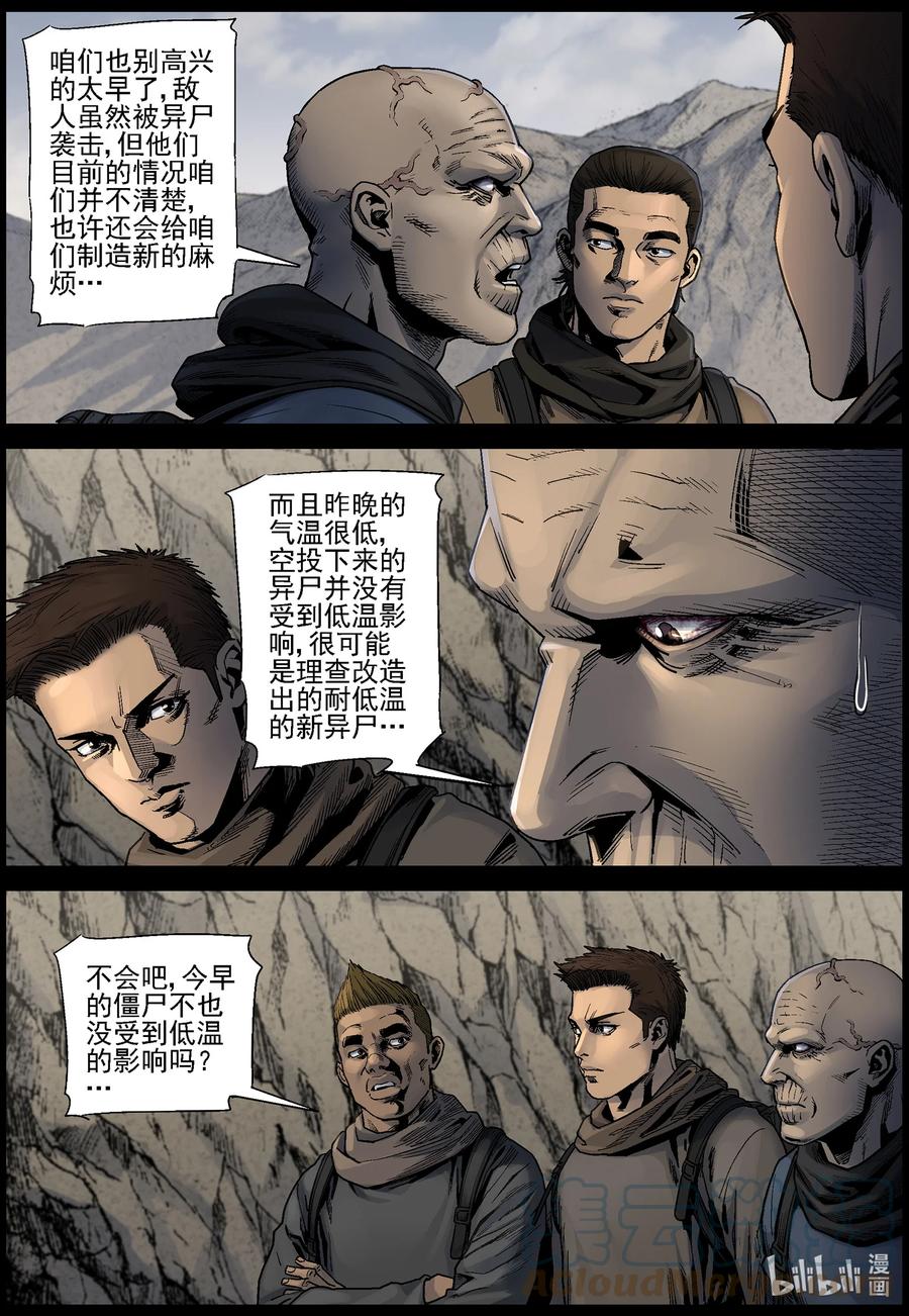 623 天降魔兵-35