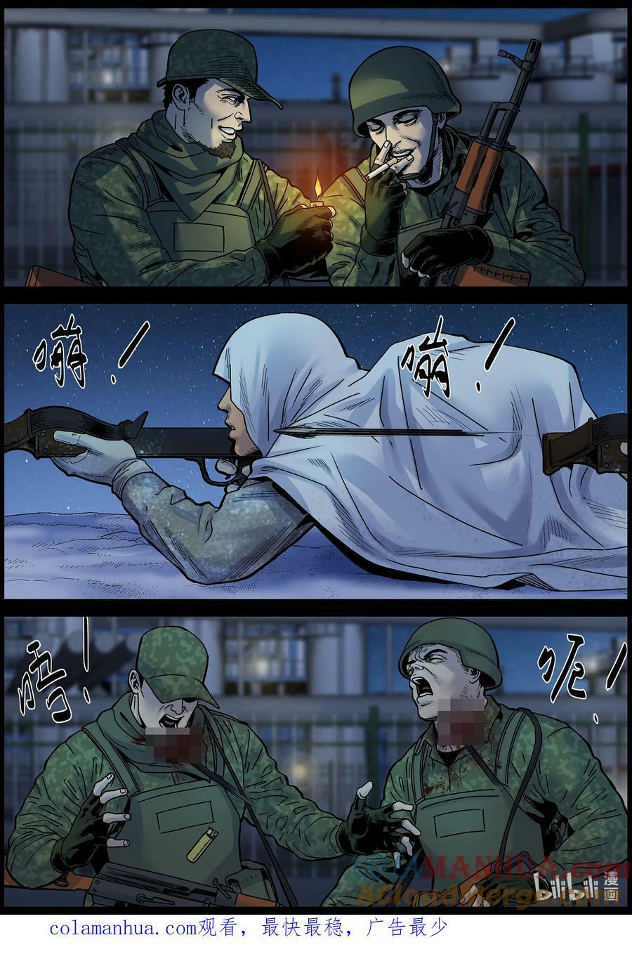 732 悄悄潜入111