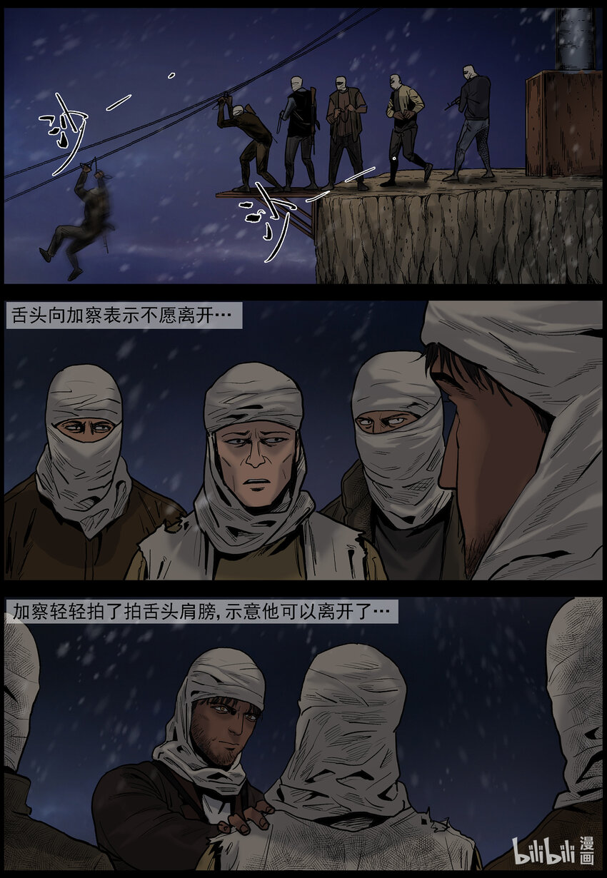 650 撤离古城-15