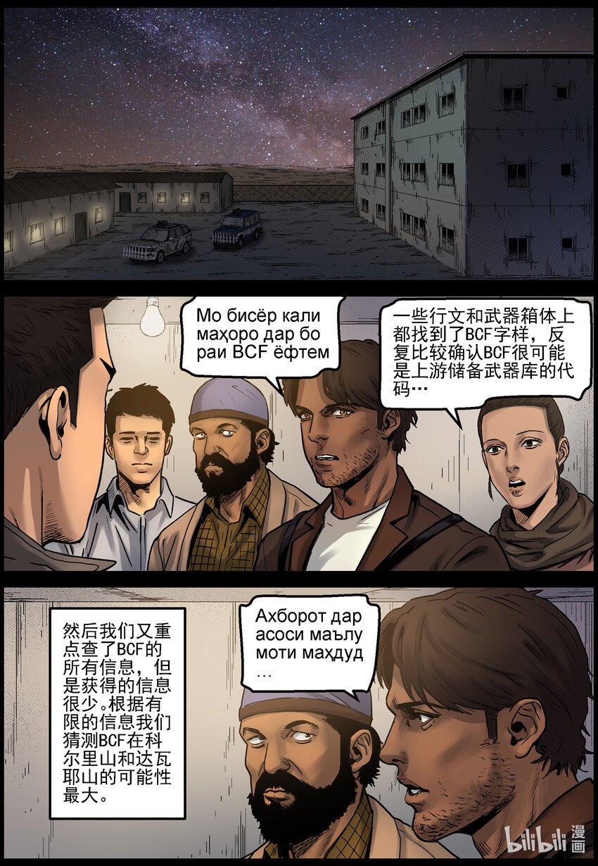 682 弹药的线索27