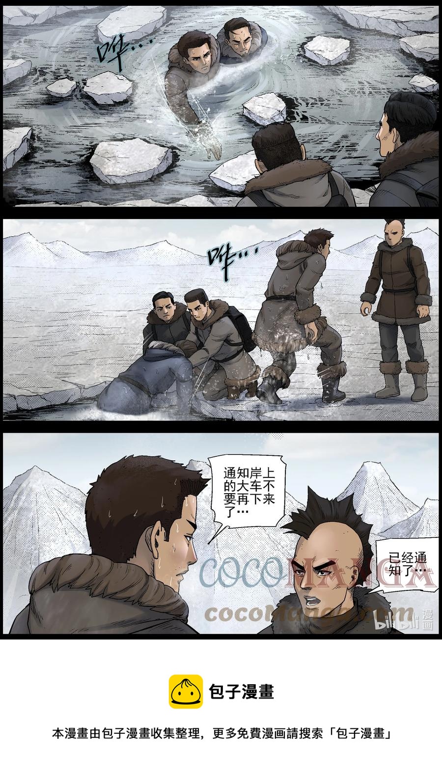 599 大迁徙-311