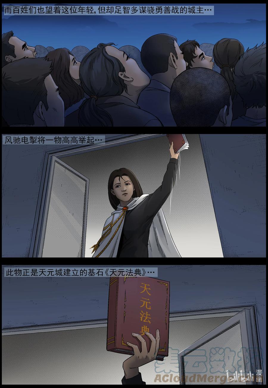 577 天元城-37