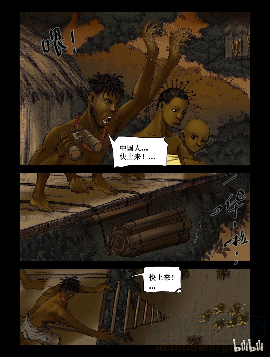 202 非洲-27