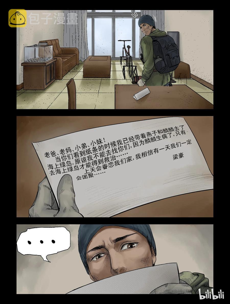 112 话分两头-23