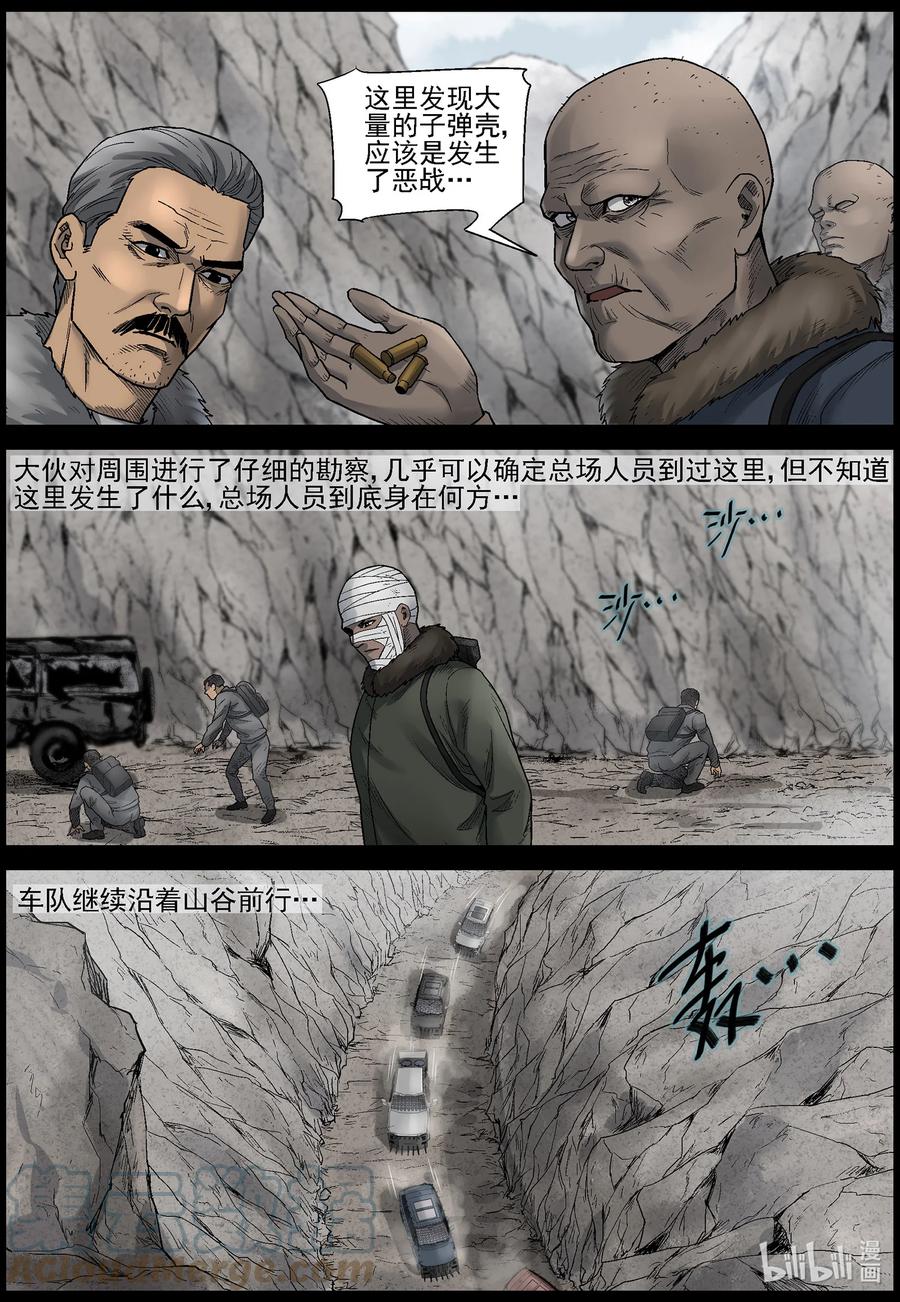 594 雪山行尸-53