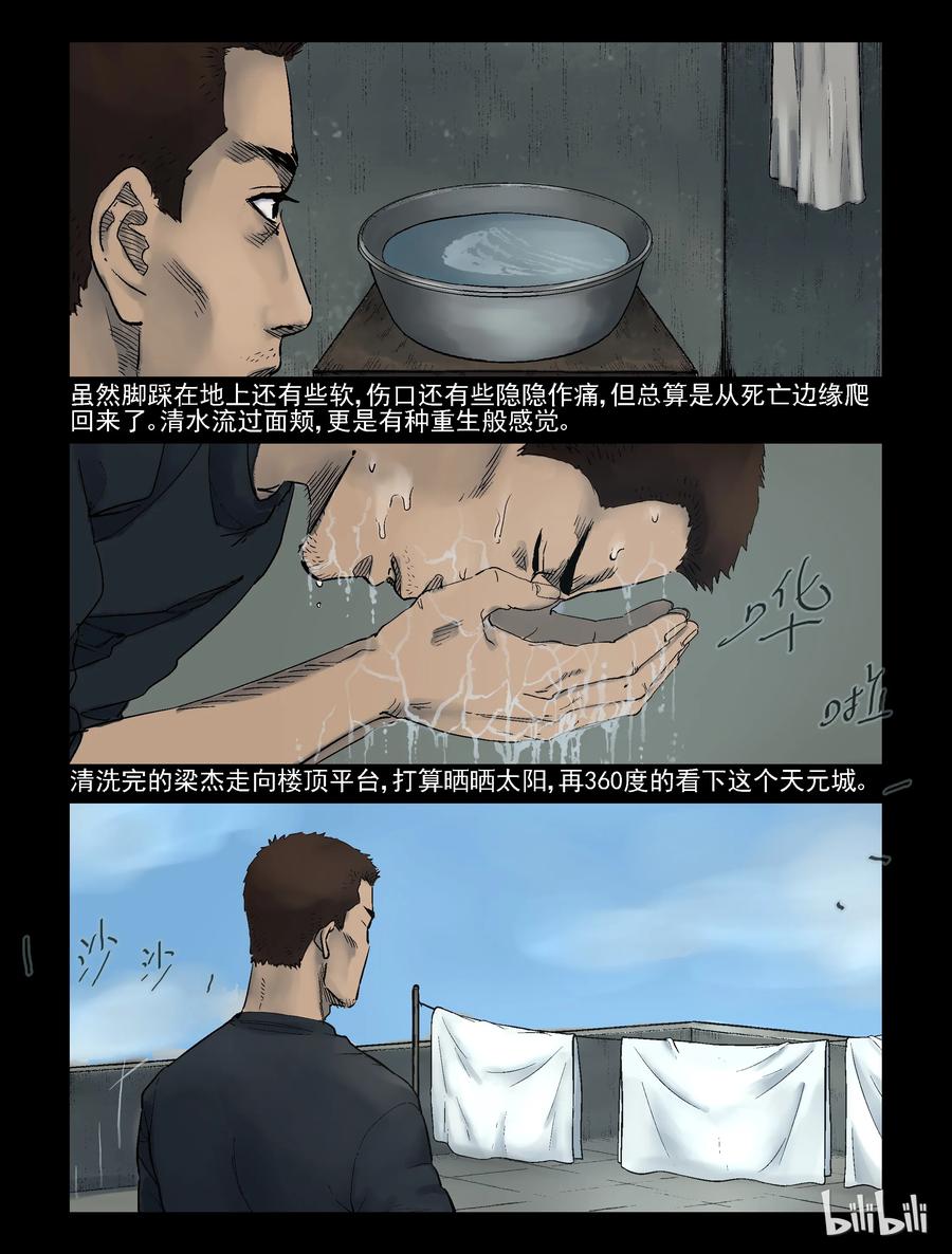 305 天元城-25