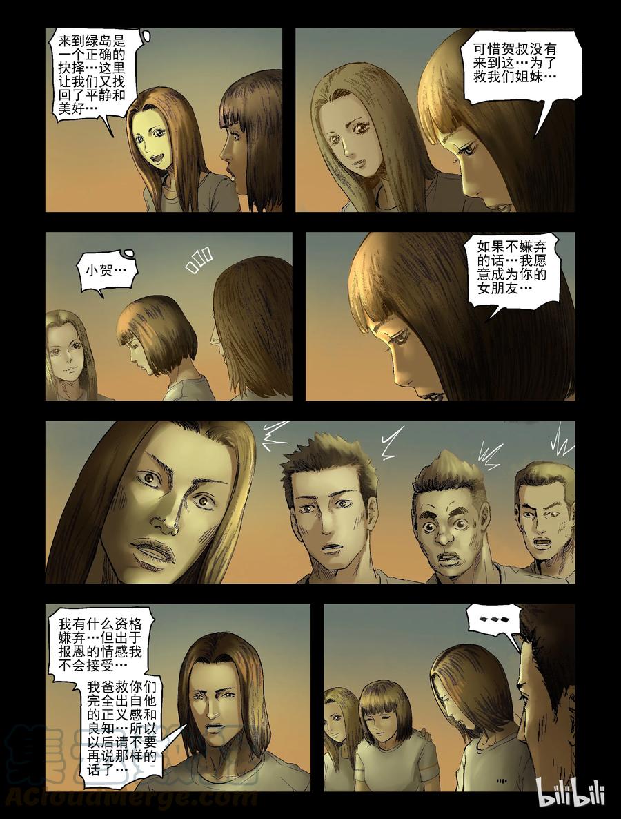 164 绿岛生活-24