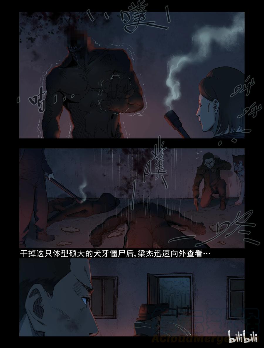 289 犬牙僵尸-39