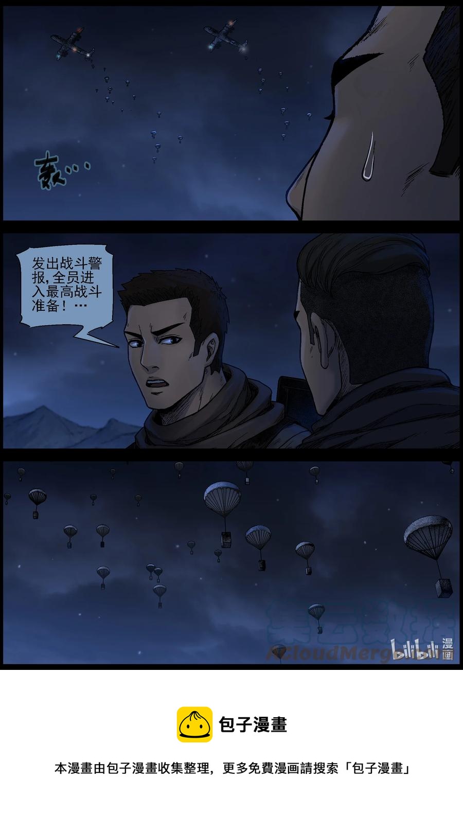 621 天降魔兵-14