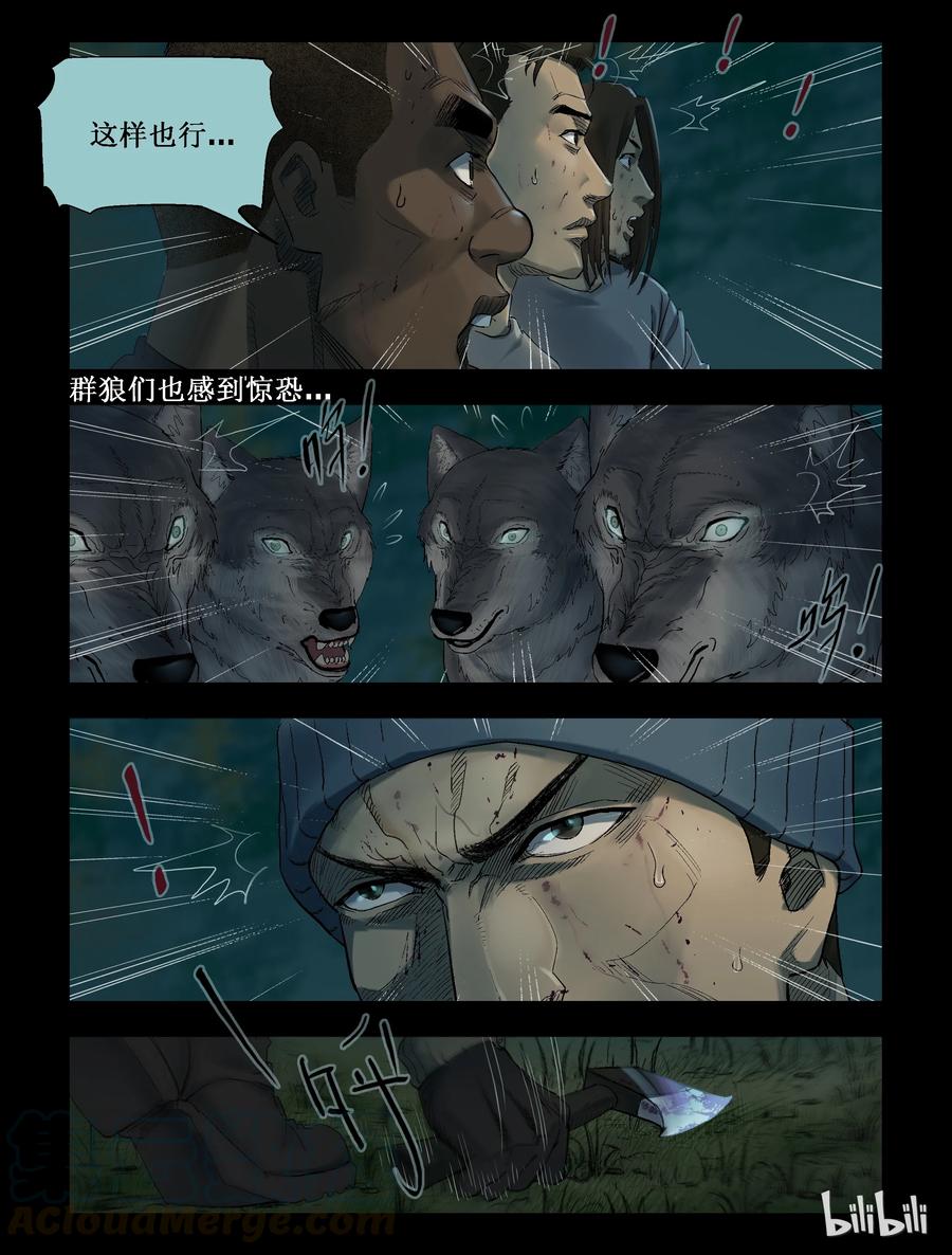 262 人杰vs狼王-28