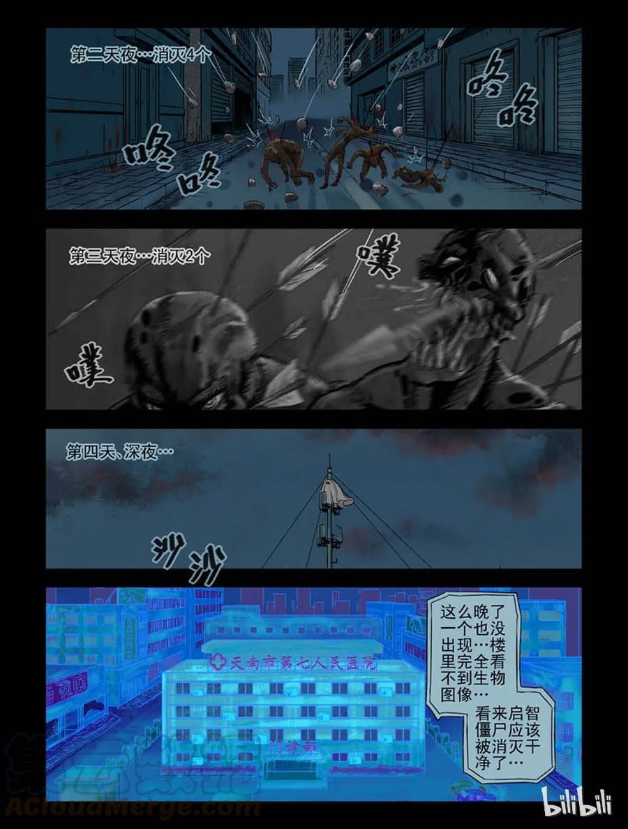 124 启智僵尸-17