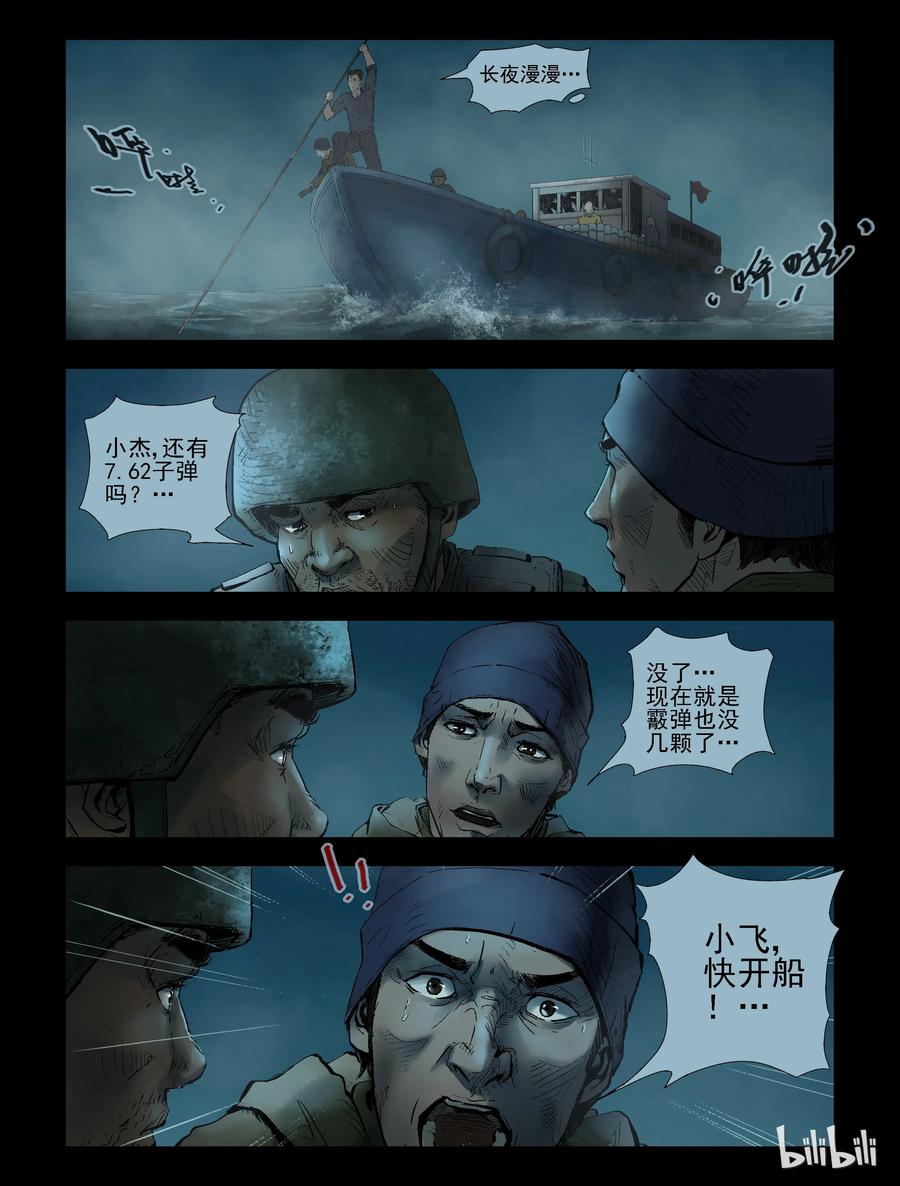 148 水路难行-77