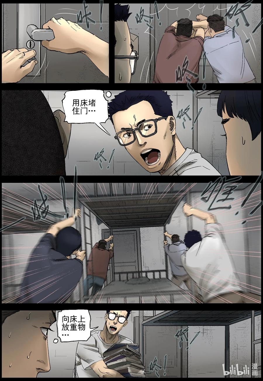 380 睡在我上铺的兄弟-23