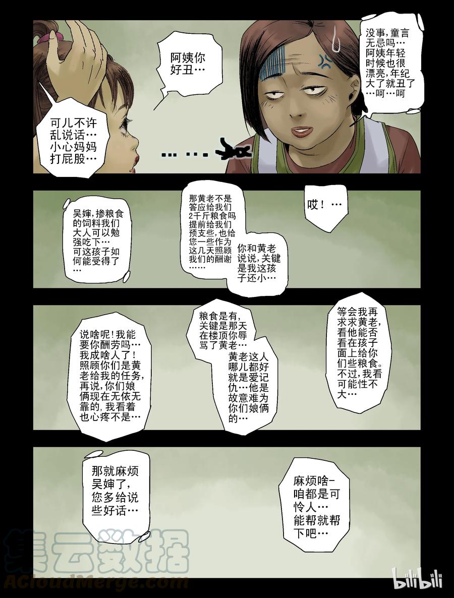 91 归途-36