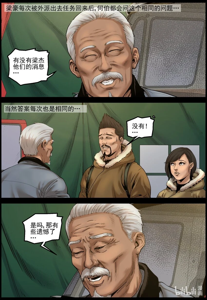 703 再次启程4
