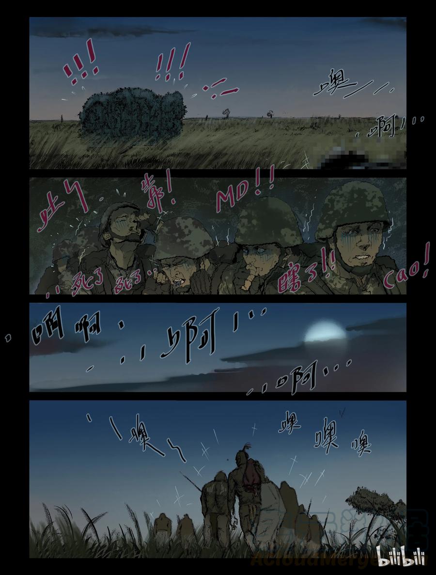 207 启智僵尸-17