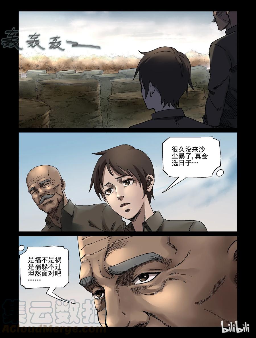 348 兄弟齐心-88