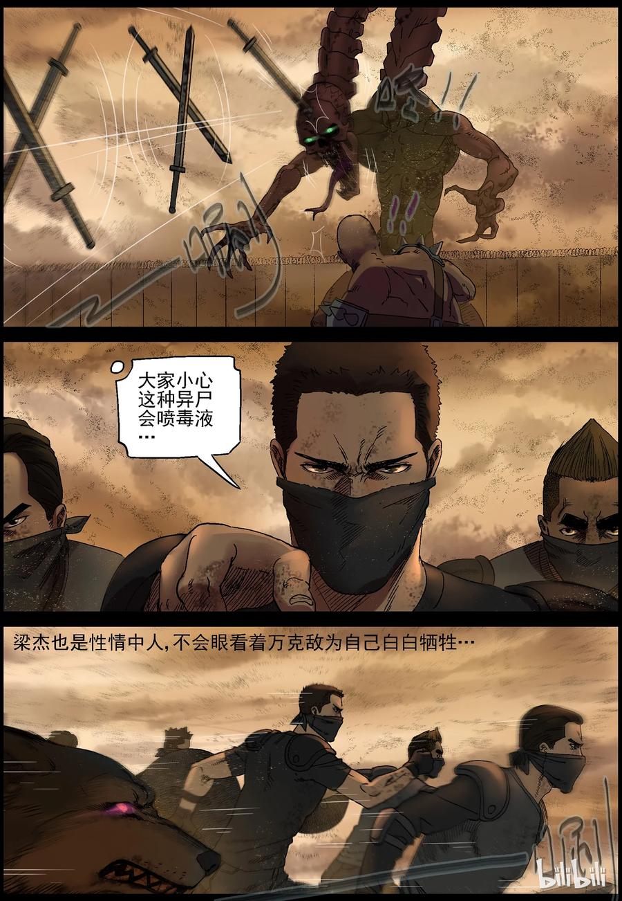 351 蛇颈僵尸-29