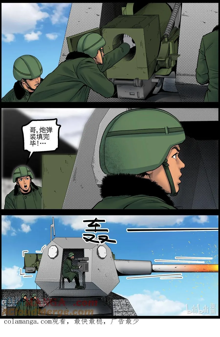 795 大战到来111