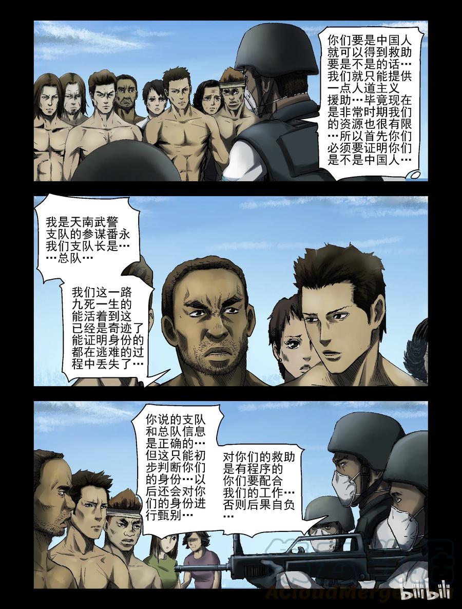 160 接受隔离-16