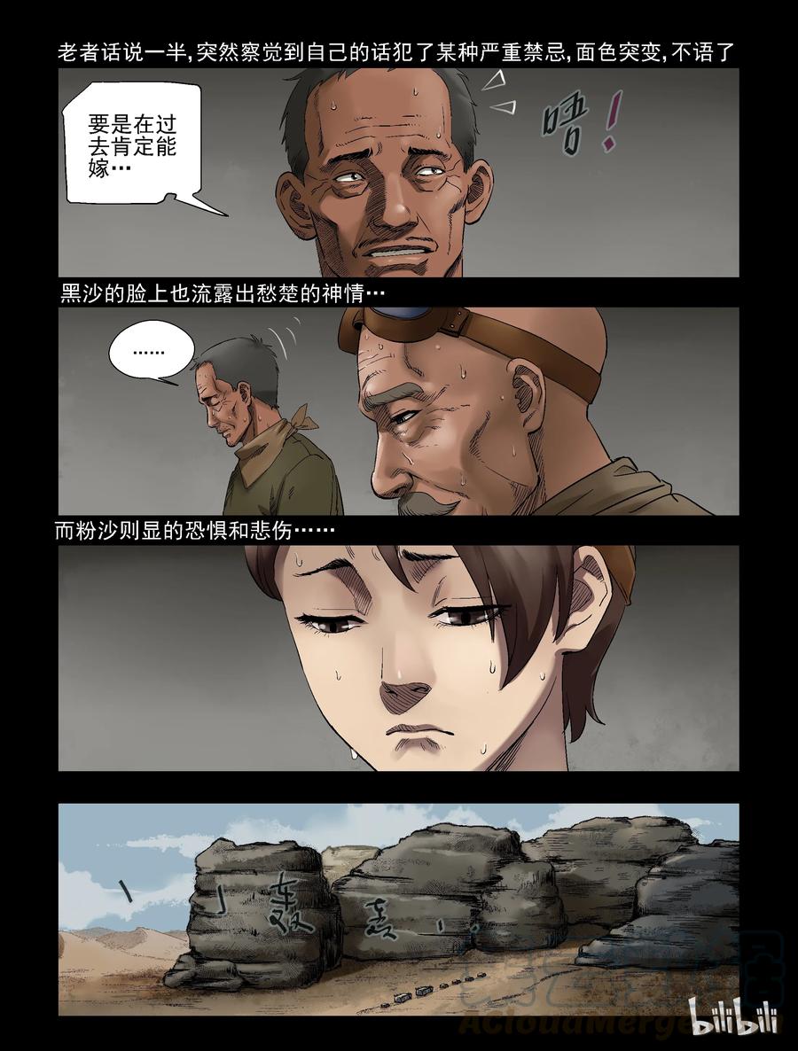 302 神秘车队-48