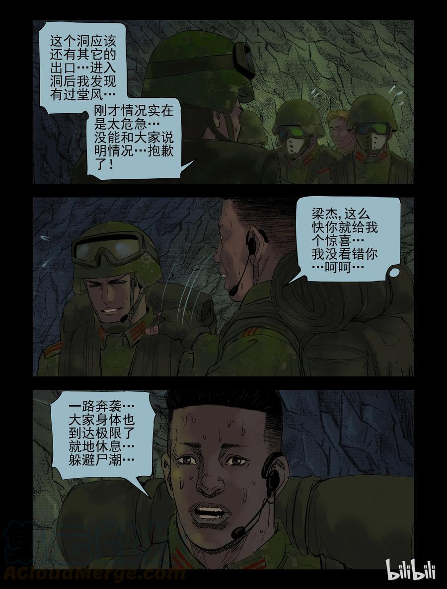 198 喘息之机-13