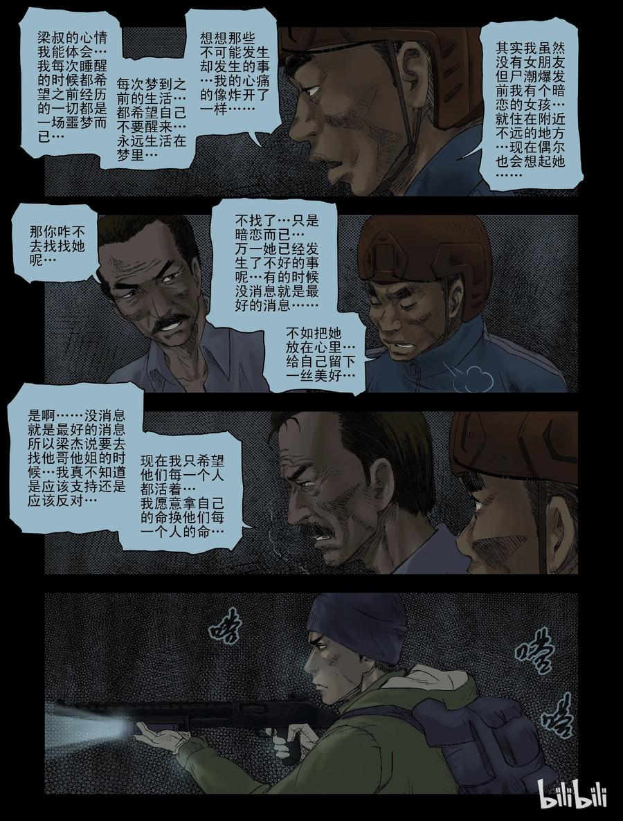 113 话分两头-37