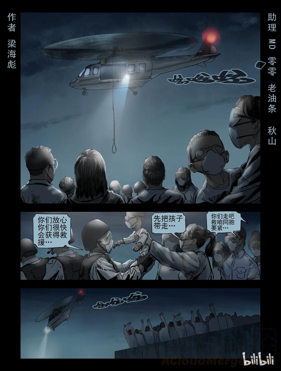 178 救援成功-10