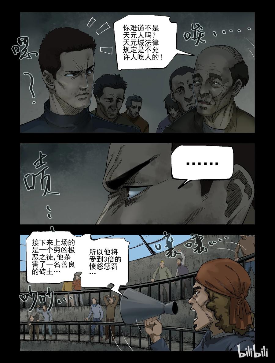310 角斗场7