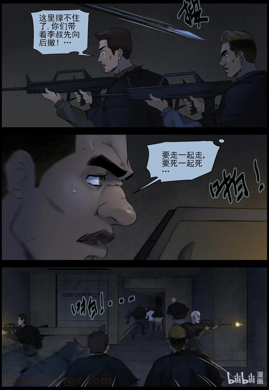 529 艰辛-52