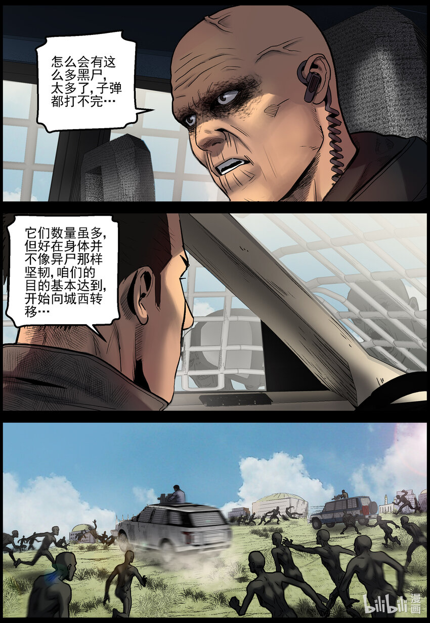 676 疯狂尸潮-18