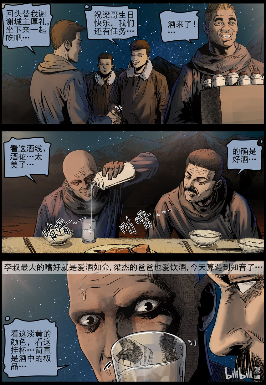 625 人生得意须尽欢-23