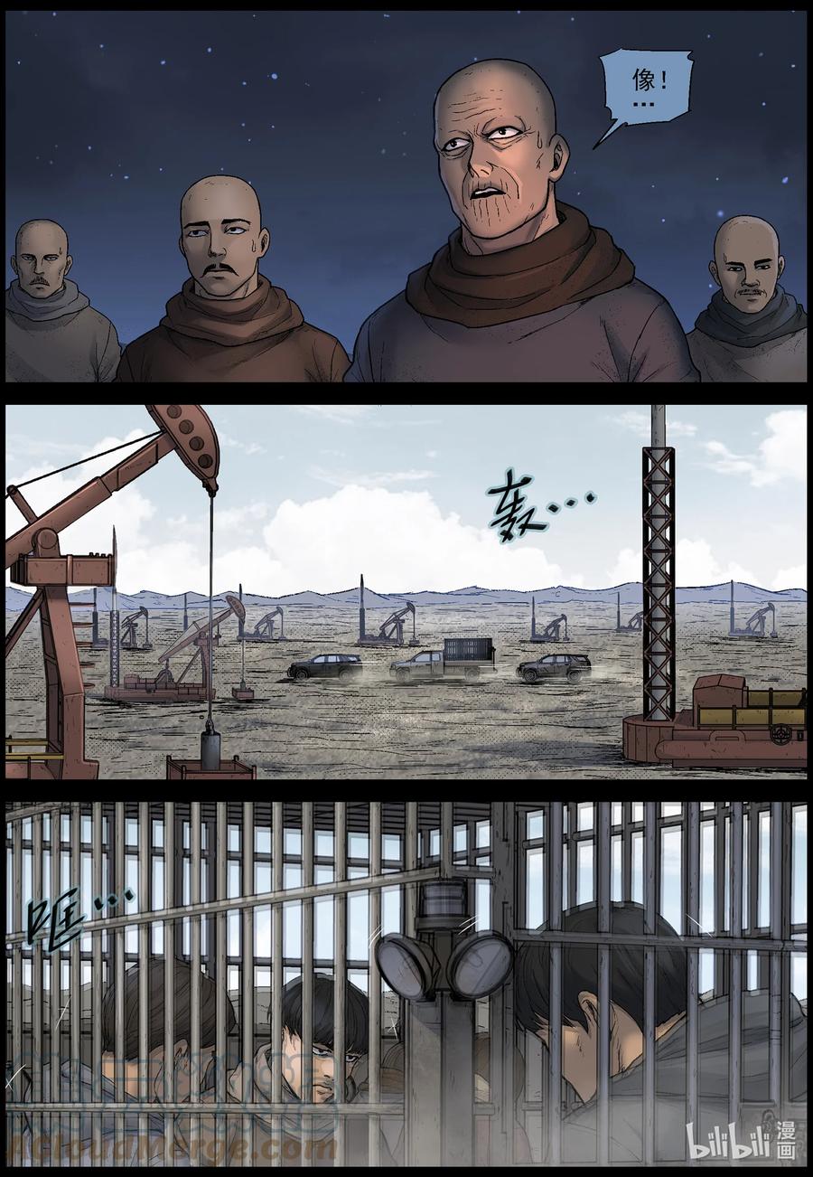 605 油城潜伏-18