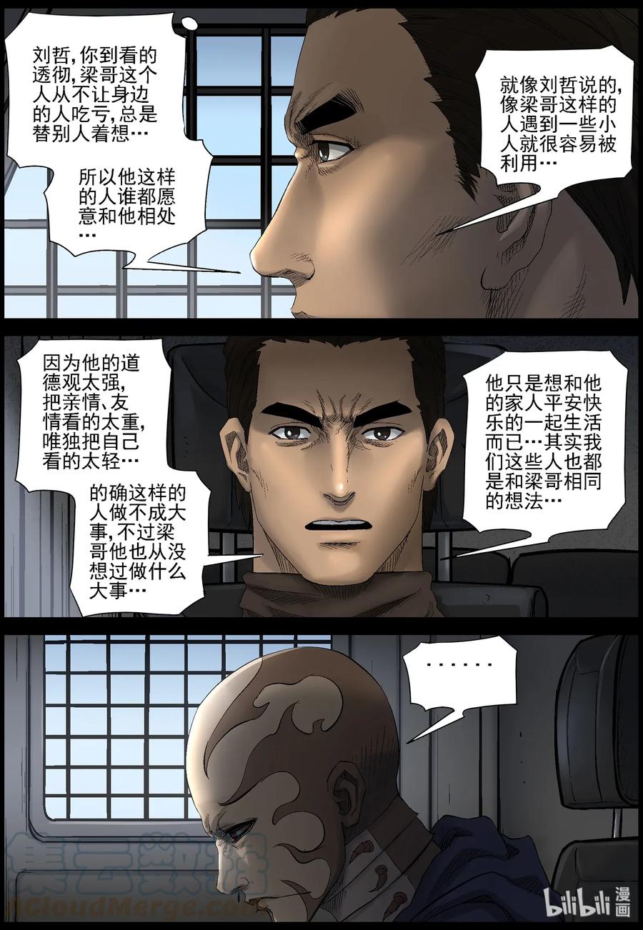 466 寻找梁杰-32