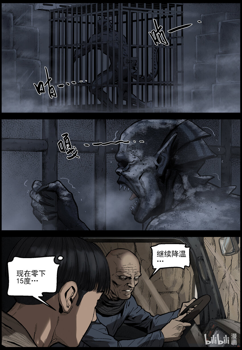 628 新型异尸-15