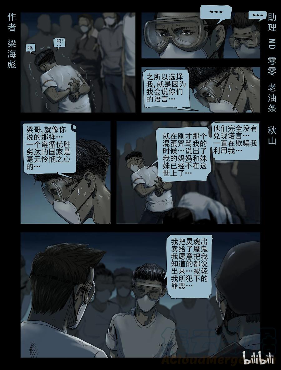 177 噩梦晚会-90