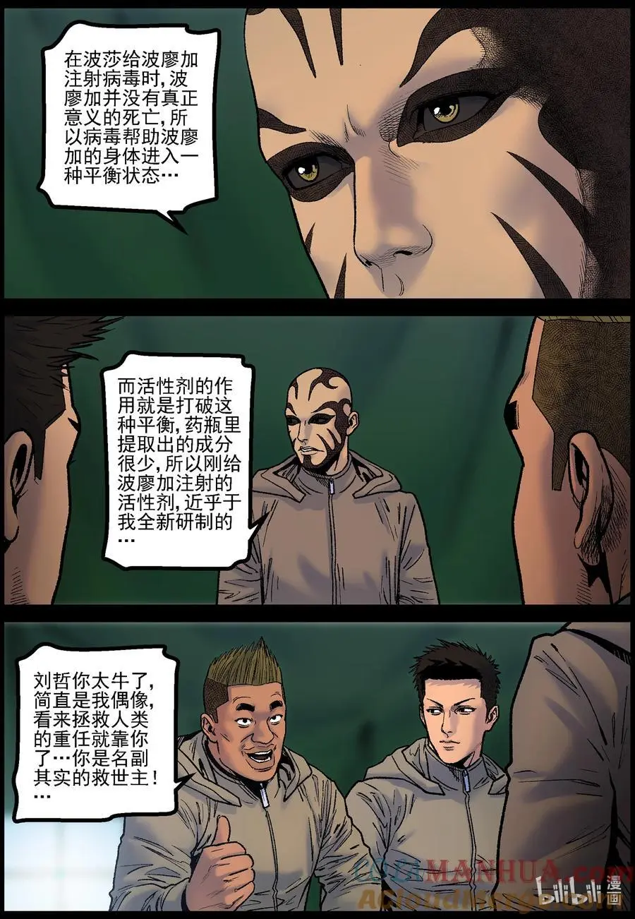768 刘哲的实力26