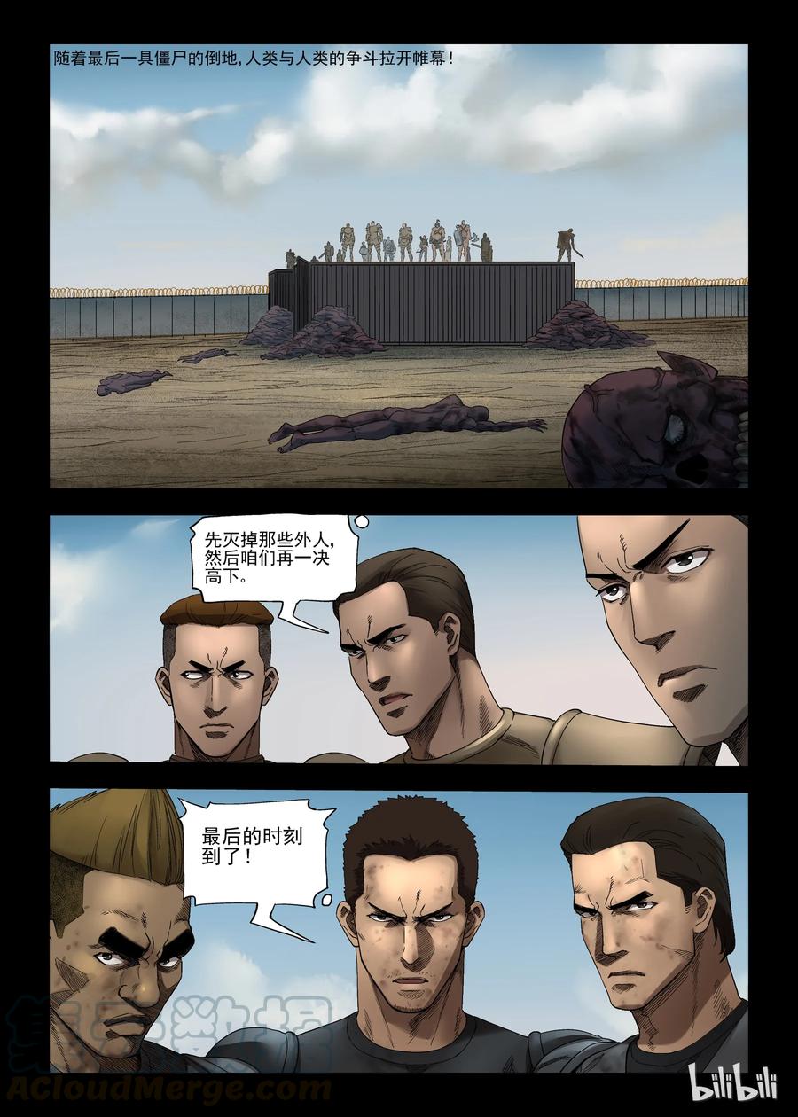 347 兄弟齐心-71