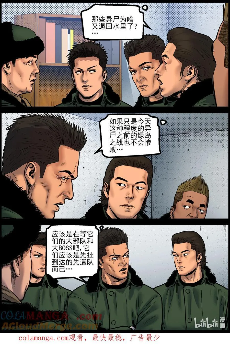 791 异尸跑了11