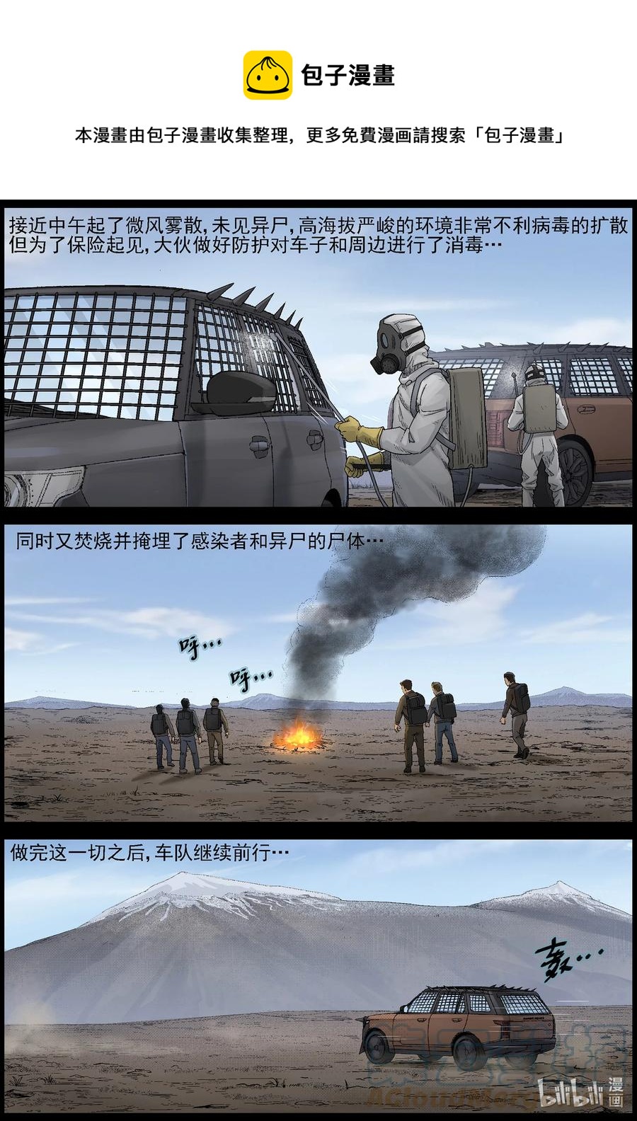 586 失踪的家人-37